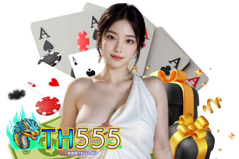 th555 ติดต่อ