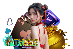 th555 ทางเข้า