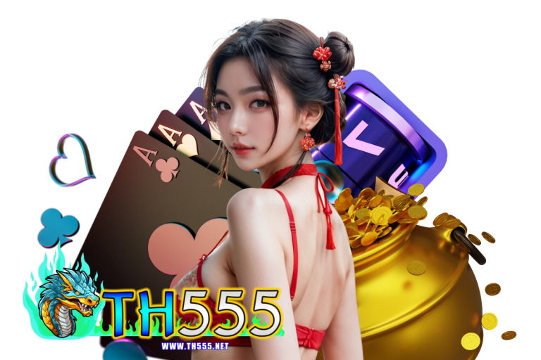 th555 ทางเข้า