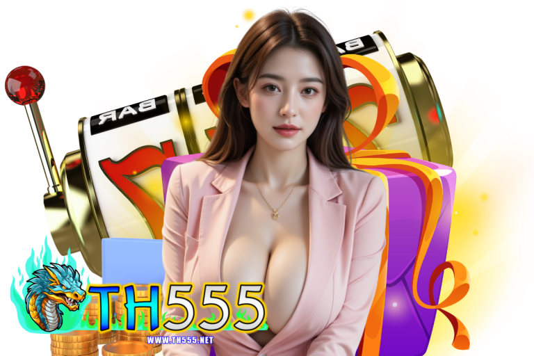 th555 ฝากถอน